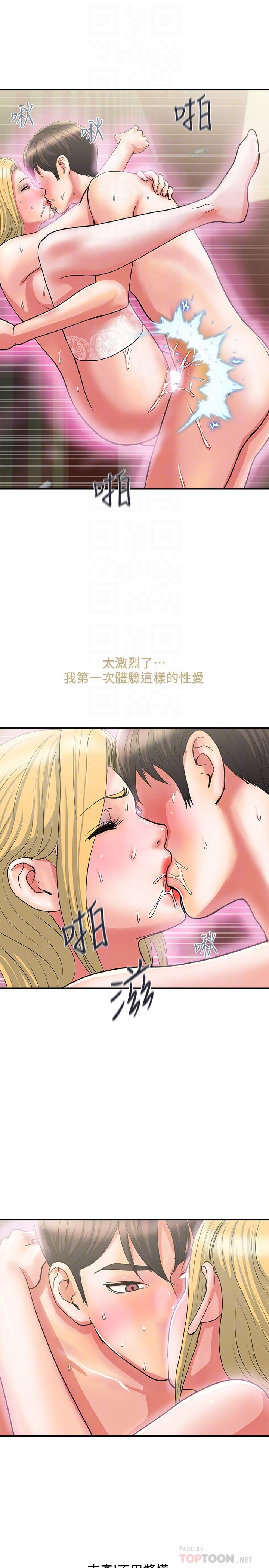 韩国漫画行走费洛蒙韩漫_行走费洛蒙-第17话-紧盯著志奇的狩猎者们在线免费阅读-韩国漫画-第12张图片