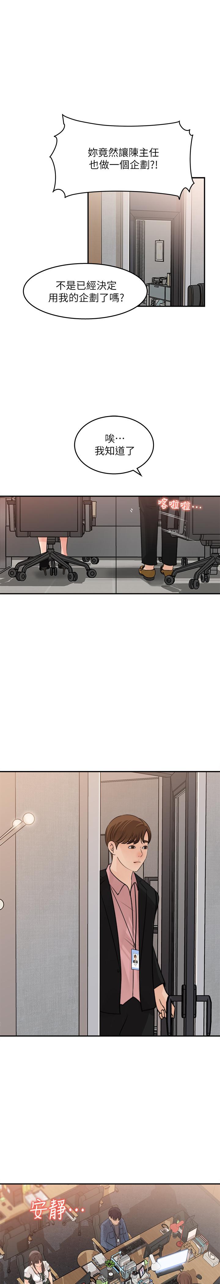 韩国漫画女神收藏清单韩漫_女神收藏清单-第17话-失落的柏仁该何去何从在线免费阅读-韩国漫画-第13张图片