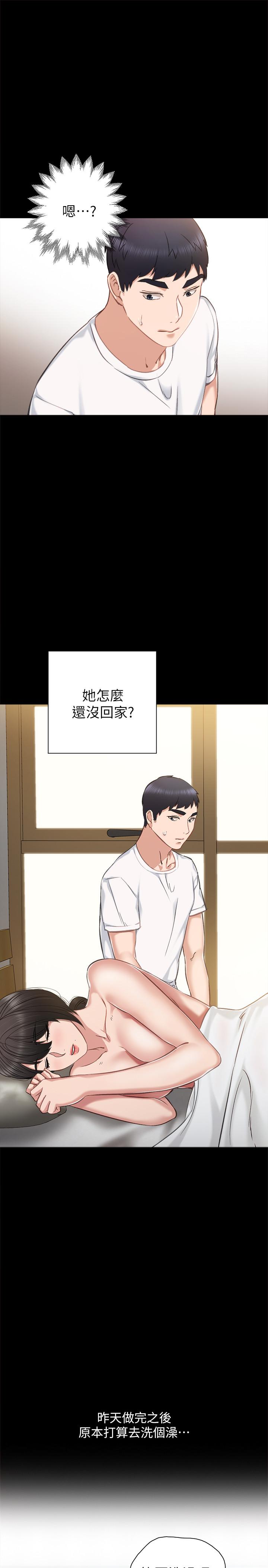 韩国漫画实习老师韩漫_实习老师-第35话-要求爱抚在线免费阅读-韩国漫画-第3张图片