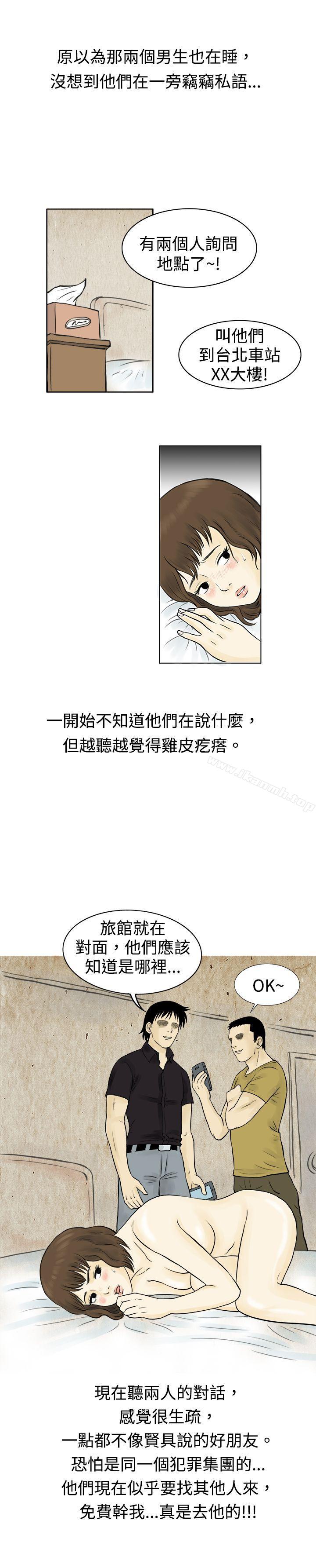 韩国漫画秘密Story(完结)韩漫_秘密Story(完结)-遇到渣男的旅馆逃亡记(下)在线免费阅读-韩国漫画-第13张图片