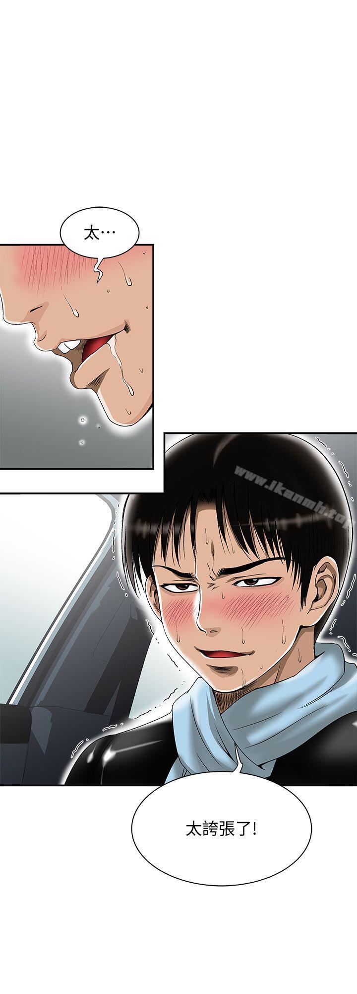 韩国漫画别人的老婆韩漫_别人的老婆-第23话-被汗水浸湿的私密处在线免费阅读-韩国漫画-第4张图片