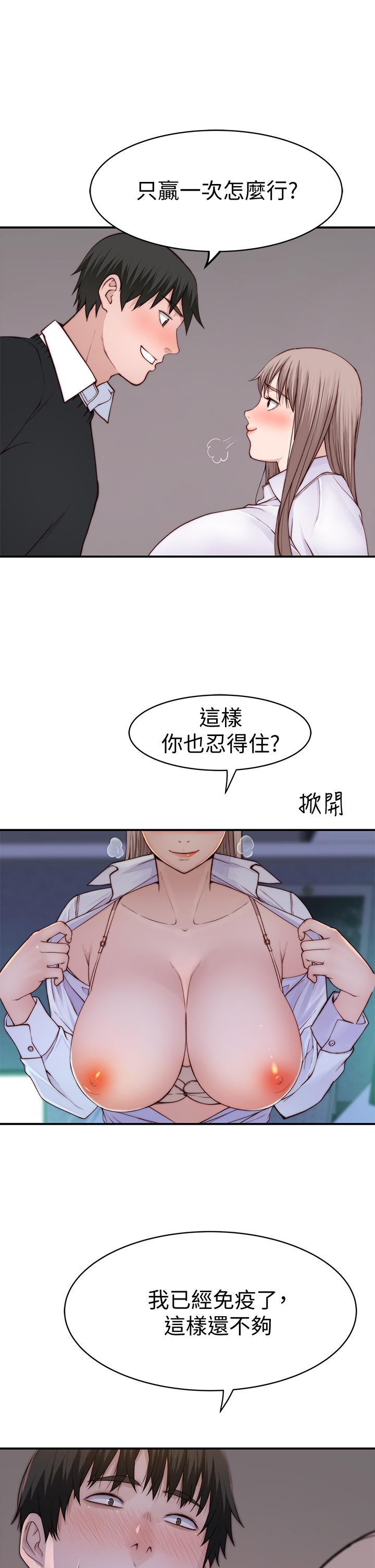 韩国漫画我们的特殊关系韩漫_我们的特殊关系-第84话-被填的满满的在线免费阅读-韩国漫画-第19张图片