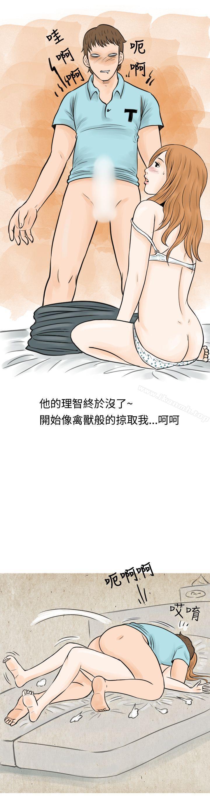 韩国漫画秘密Story(完结)韩漫_秘密Story(完结)-在MTV中告白的小故事-(下)在线免费阅读-韩国漫画-第9张图片