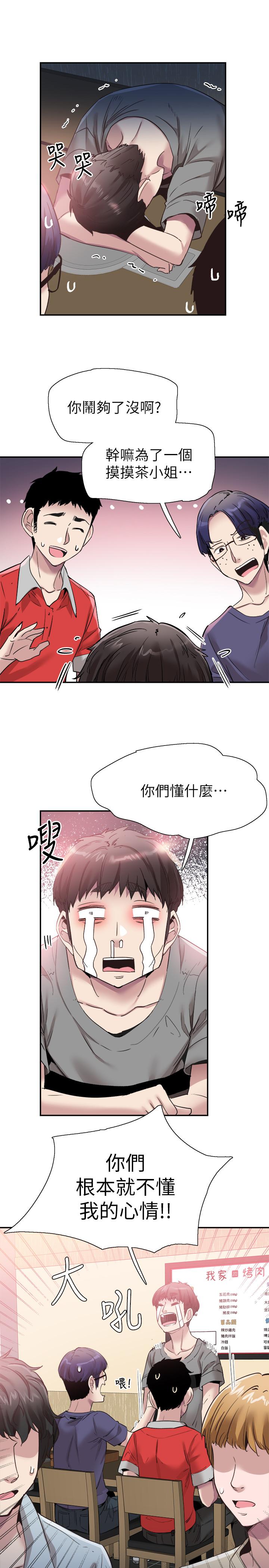 韩国漫画校园LIVE秀韩漫_校园LIVE秀-第52话-初次恋爱的通病在线免费阅读-韩国漫画-第17张图片