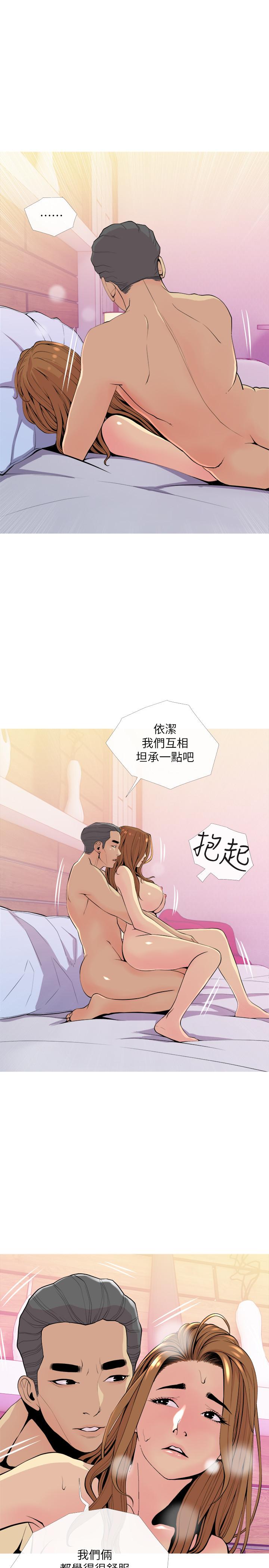 韩国漫画主妇危机韩漫_主妇危机-第17话-难搞的依洁在线免费阅读-韩国漫画-第7张图片