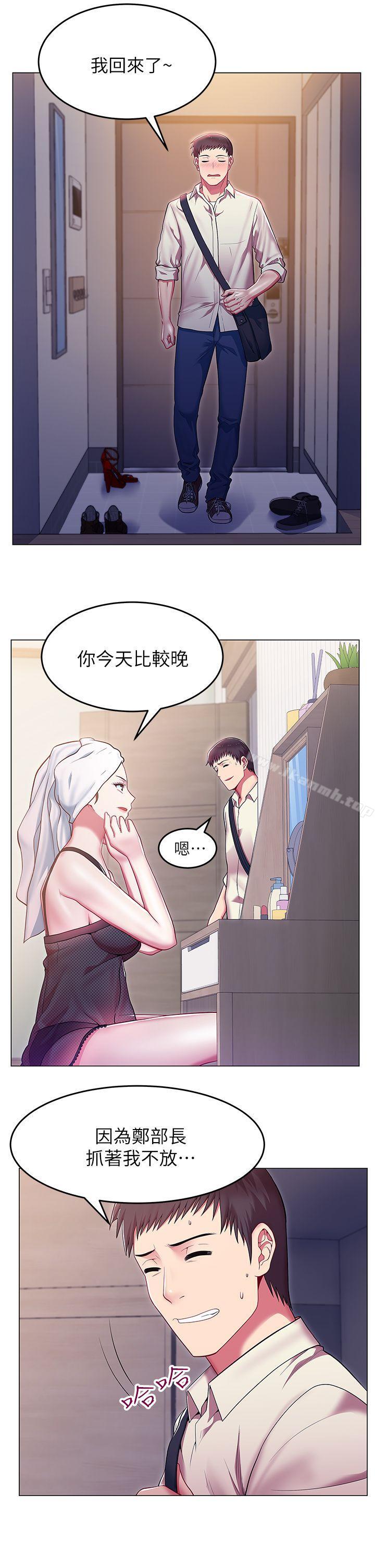 韩国漫画老婆的闺蜜韩漫_老婆的闺蜜-第1话在线免费阅读-韩国漫画-第19张图片