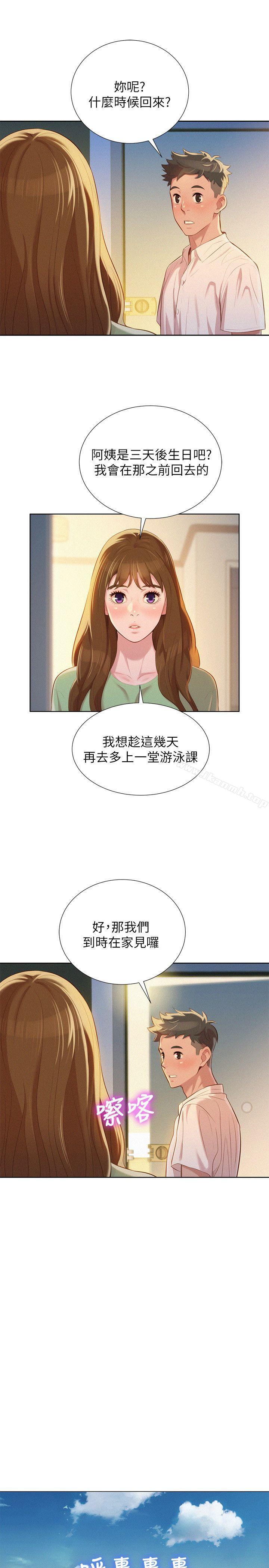 韩国漫画漂亮干姐姐韩漫_漂亮干姐姐-第28话-不要…不要射在里面…在线免费阅读-韩国漫画-第14张图片