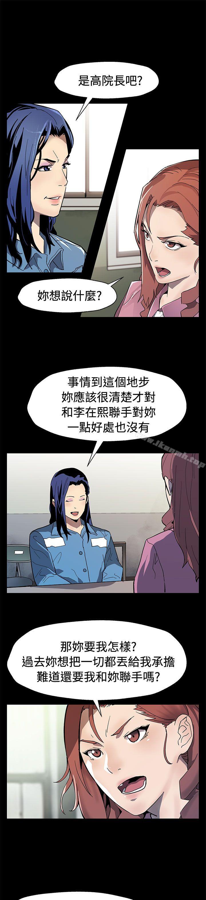 韩国漫画Mom-cafe韩漫_Mom-cafe-第60话-危险关系的出口在线免费阅读-韩国漫画-第4张图片