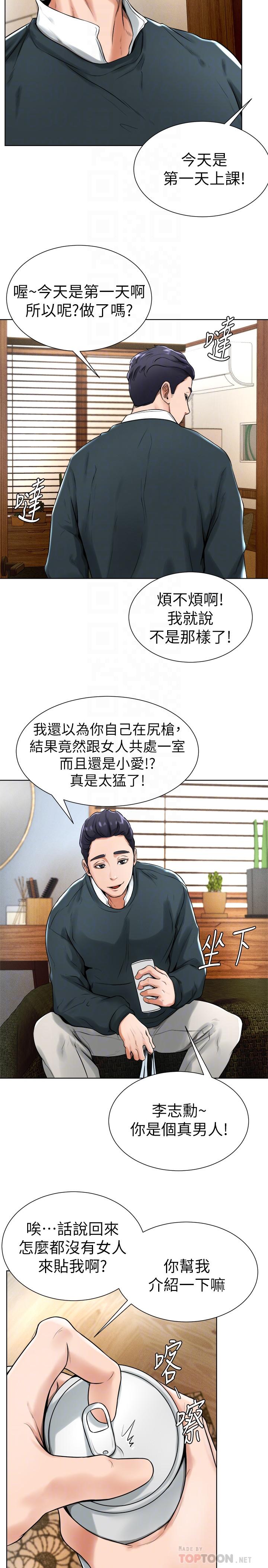 韩国漫画撞球甜心韩漫_撞球甜心-第16话-想感受年轻肉体的欲望在线免费阅读-韩国漫画-第12张图片