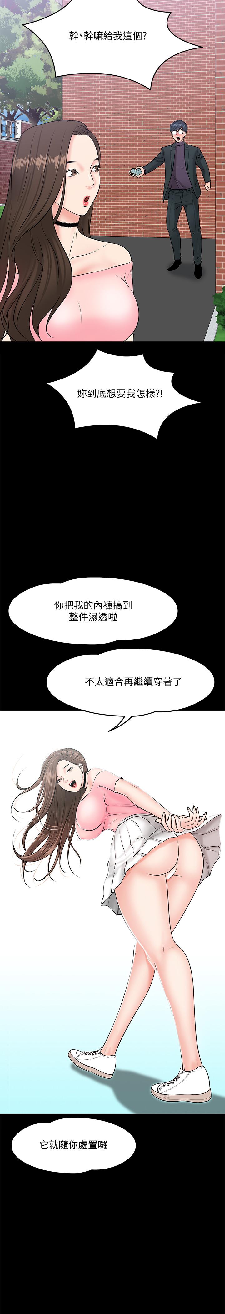 韩国漫画教授，你还等什么韩漫_教授，你还等什么-第9话-想我的时候拿出来用吧在线免费阅读-韩国漫画-第26张图片
