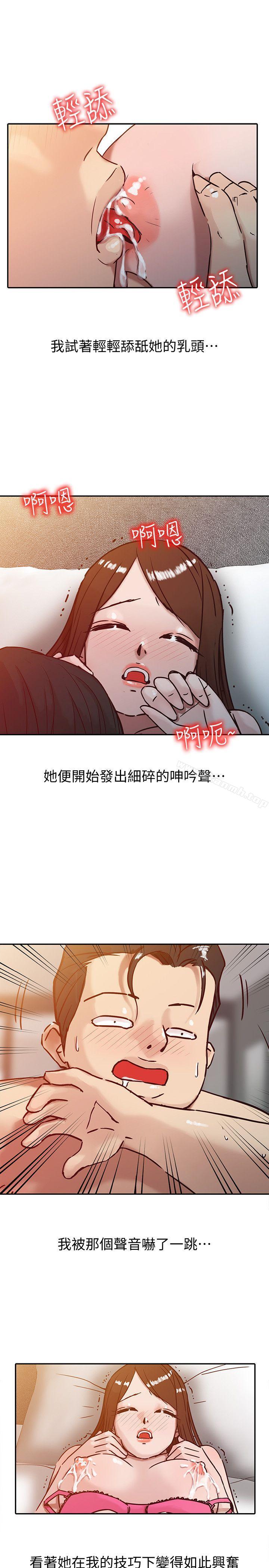 韩国漫画驯服小姨子韩漫_驯服小姨子-第3话---与她的第一次在线免费阅读-韩国漫画-第11张图片