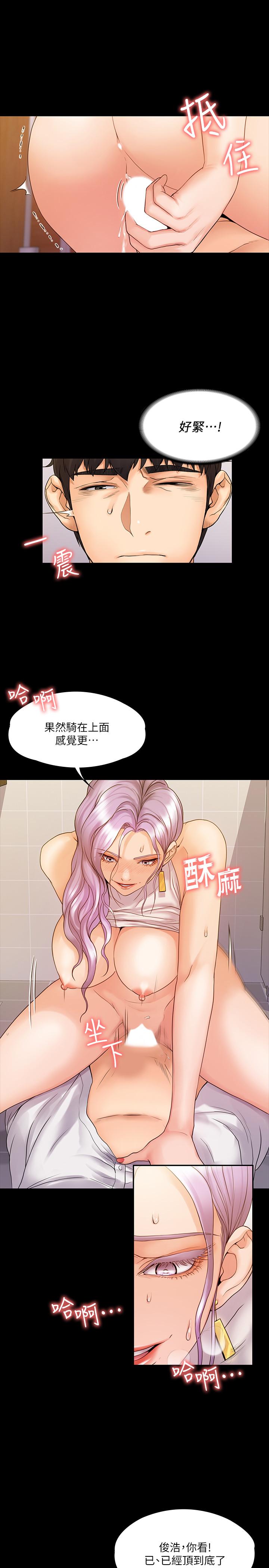 韩国漫画我投降了，女教练韩漫_我投降了，女教练-第6话-令人起疑的密会在线免费阅读-韩国漫画-第20张图片