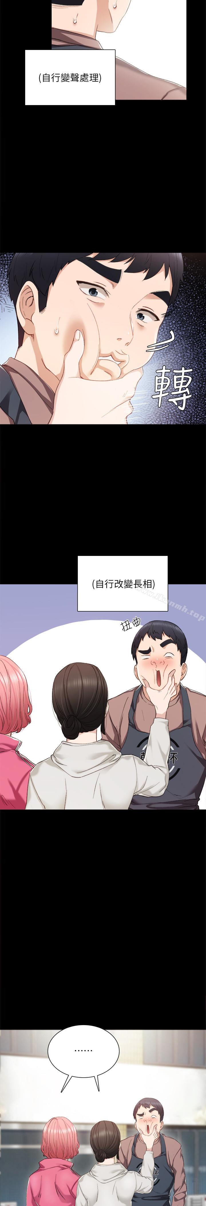 韩国漫画实习老师韩漫_实习老师-第24话-新的学生登场在线免费阅读-韩国漫画-第38张图片