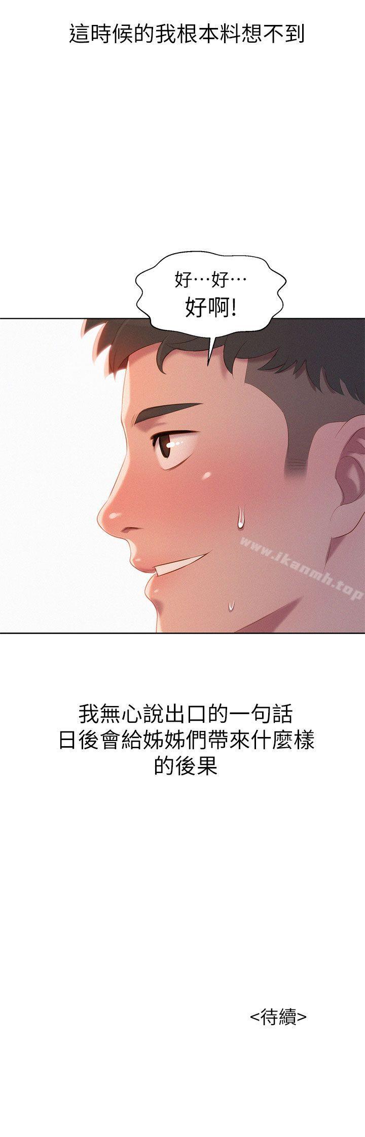 韩国漫画漂亮干姐姐韩漫_漂亮干姐姐-第1话在线免费阅读-韩国漫画-第44张图片