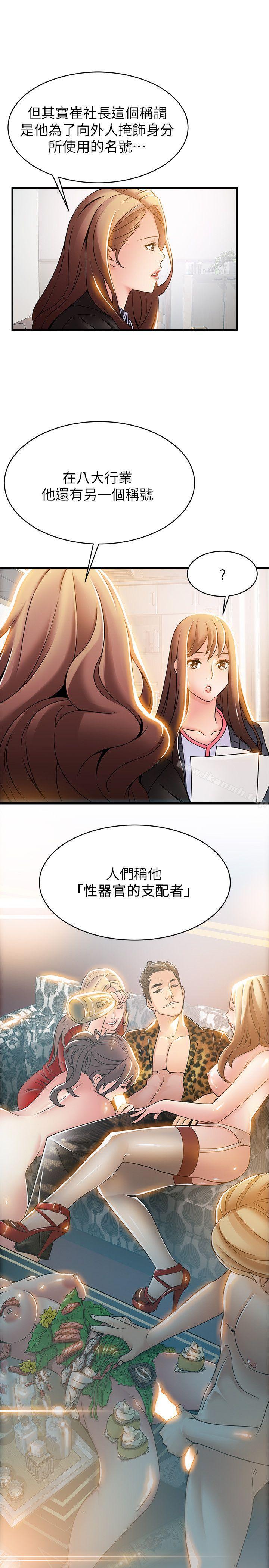 韩国漫画弱点韩漫_弱点-第18话-「卖淫界教父」崔社长在线免费阅读-韩国漫画-第5张图片