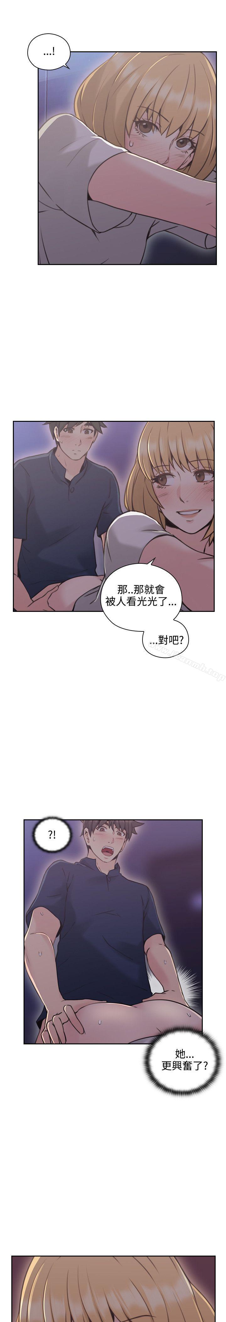 韩国漫画老师,好久不见韩漫_老师,好久不见-第19话在线免费阅读-韩国漫画-第10张图片