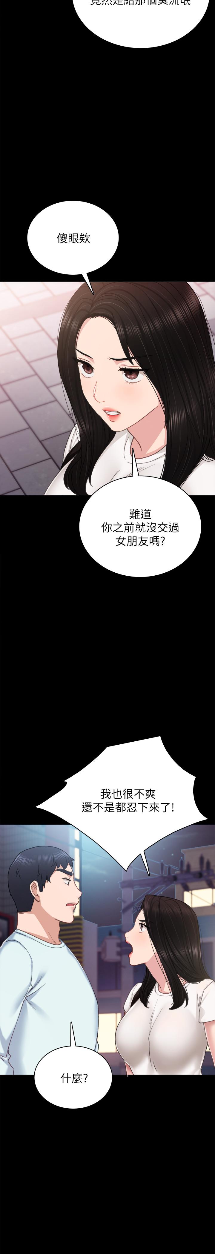 韩国漫画实习老师韩漫_实习老师-第58话-忘不了男人滋味在线免费阅读-韩国漫画-第7张图片