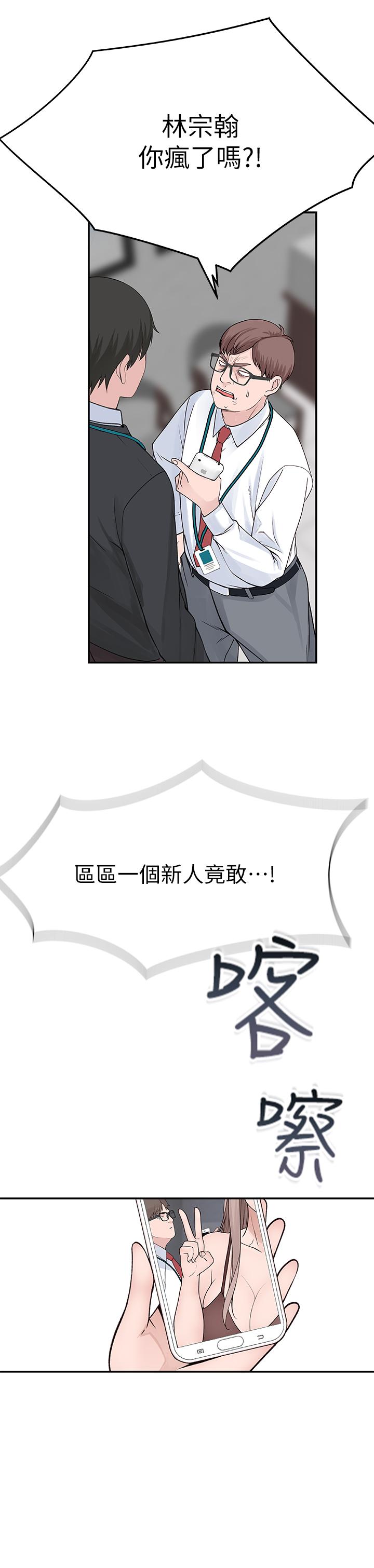韩国漫画我们的特殊关系韩漫_我们的特殊关系-第13话-看到别人摸你我就不爽在线免费阅读-韩国漫画-第31张图片