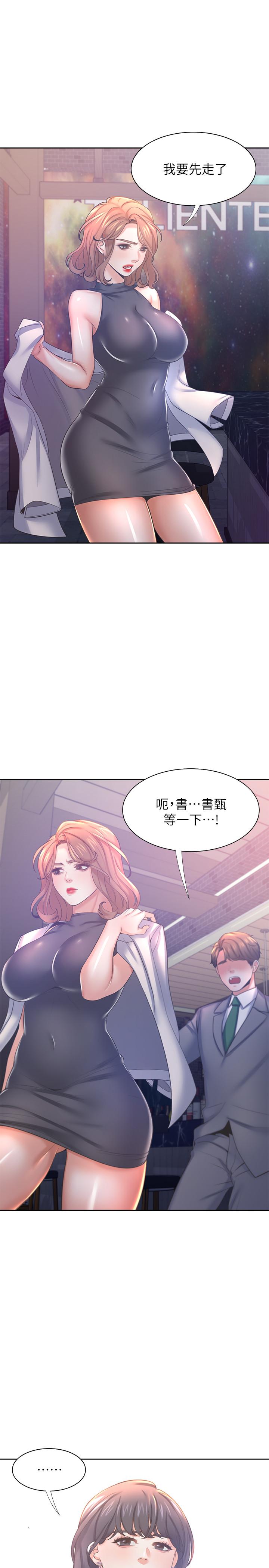 韩国漫画渴望：爱火难耐韩漫_渴望：爱火难耐-第37话-诱惑时别看著对方眼睛在线免费阅读-韩国漫画-第21张图片