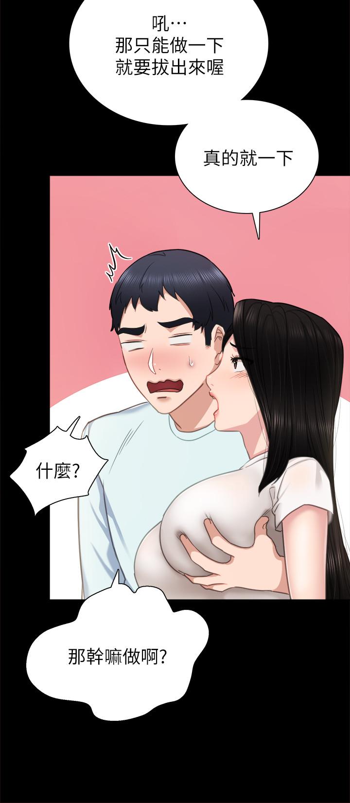 韩国漫画实习老师韩漫_实习老师-第55话-就让我上一次吧在线免费阅读-韩国漫画-第24张图片