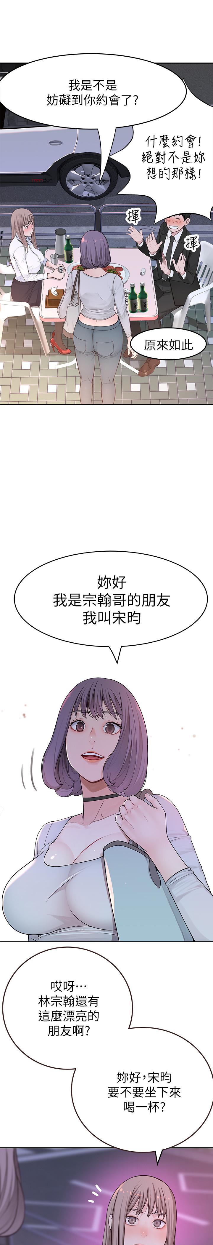 韩国漫画我们的特殊关系韩漫_我们的特殊关系-第3话-被宗翰激起欲望的纯欣在线免费阅读-韩国漫画-第52张图片