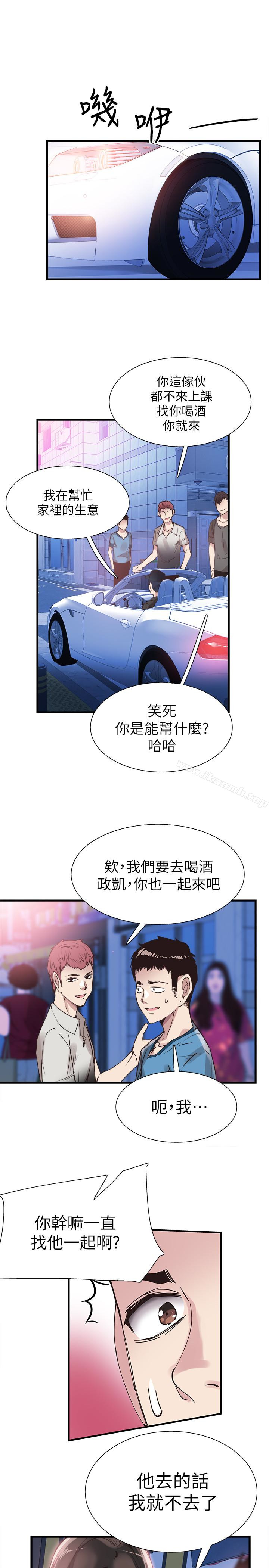 韩国漫画校园LIVE秀韩漫_校园LIVE秀-第29话-佳颖喝醉后跟我告白了?!在线免费阅读-韩国漫画-第3张图片