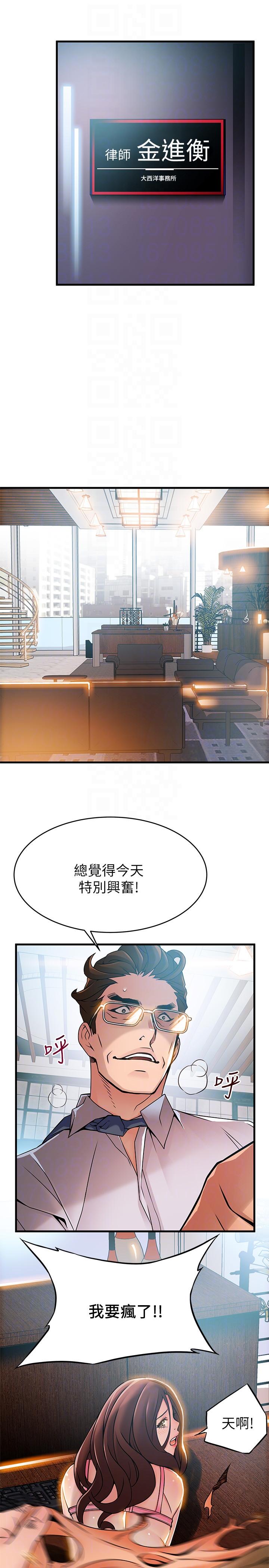 韩国漫画弱点韩漫_弱点-第40话-事务所淫乱又浑沌的早晨在线免费阅读-韩国漫画-第17张图片