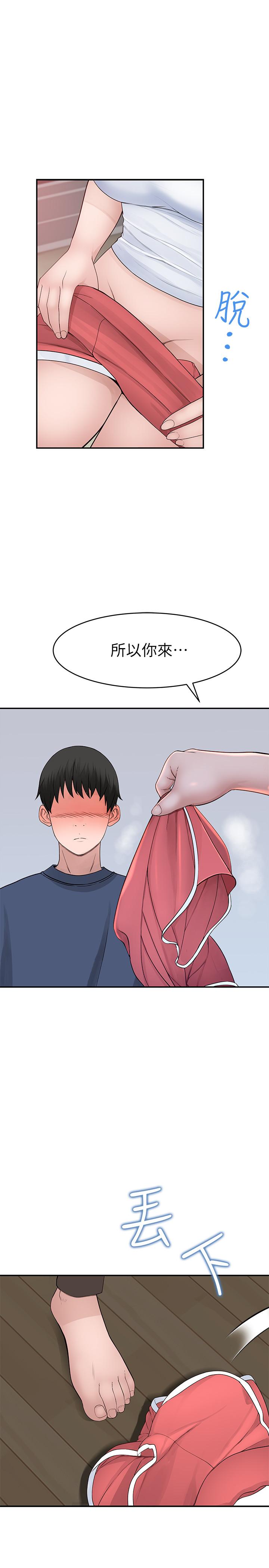 韩国漫画我们的特殊关系韩漫_我们的特殊关系-第32话-让人融化的撒娇在线免费阅读-韩国漫画-第36张图片