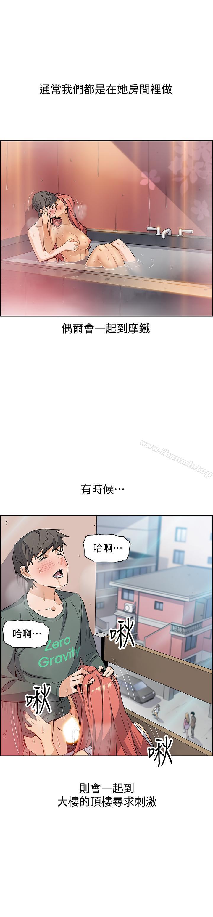 韩国漫画前女友变女佣韩漫_前女友变女佣-第3话-白天念书，晚上打炮在线免费阅读-韩国漫画-第36张图片