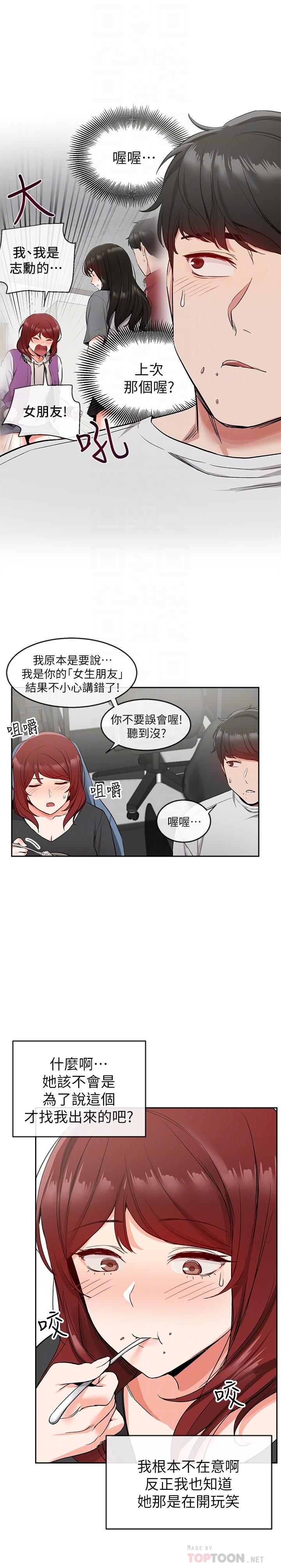 韩国漫画深夜噪音韩漫_深夜噪音-第11话-瑜欣的诱惑在线免费阅读-韩国漫画-第10张图片