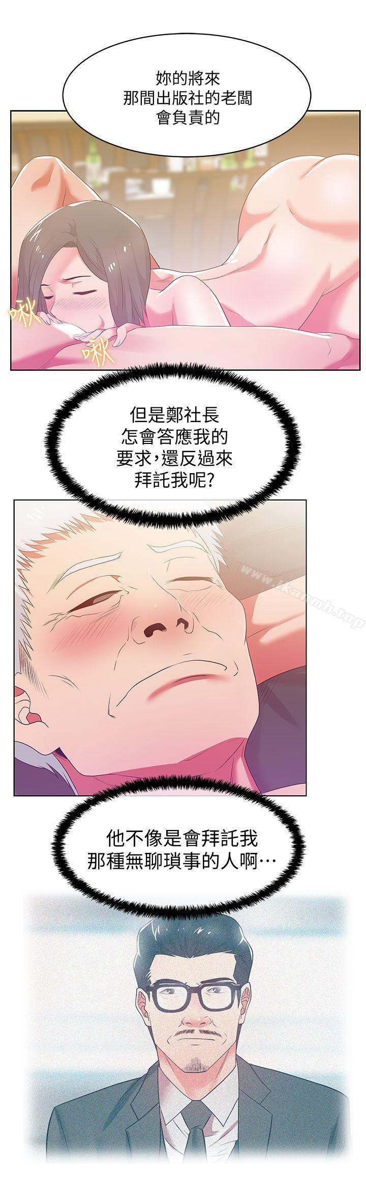 韩国漫画老婆的闺蜜韩漫_老婆的闺蜜-第20话-在摩铁喝醉的珠希在线免费阅读-韩国漫画-第17张图片