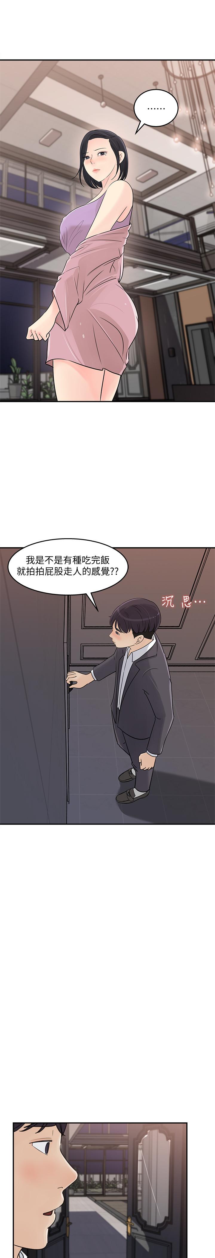 韩国漫画女神收藏清单韩漫_女神收藏清单-第26话-组长涣散的一面在线免费阅读-韩国漫画-第13张图片