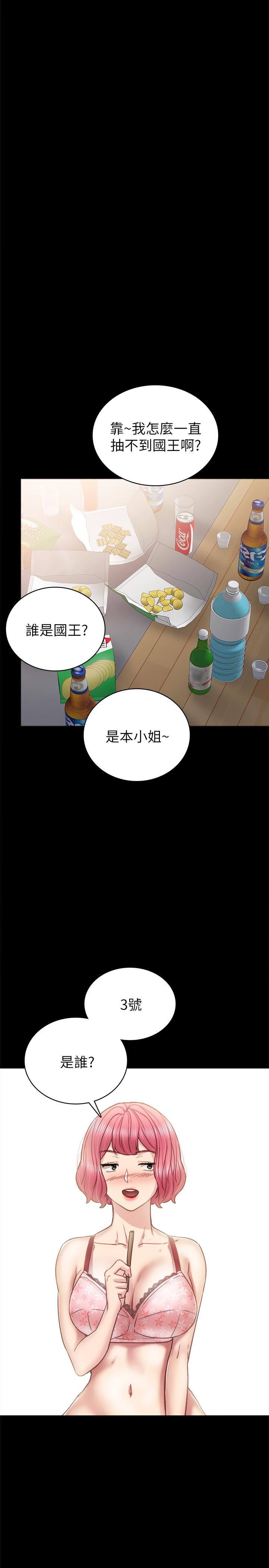 韩国漫画实习老师韩漫_实习老师-第46话-越来越刺激的国王游戏在线免费阅读-韩国漫画-第24张图片