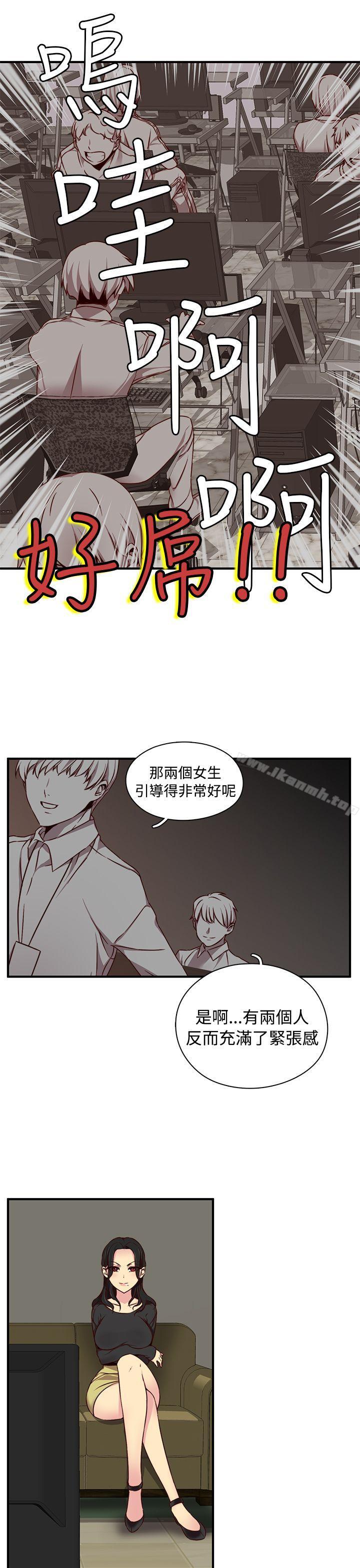 韩国漫画H校园韩漫_H校园-第41话在线免费阅读-韩国漫画-第18张图片