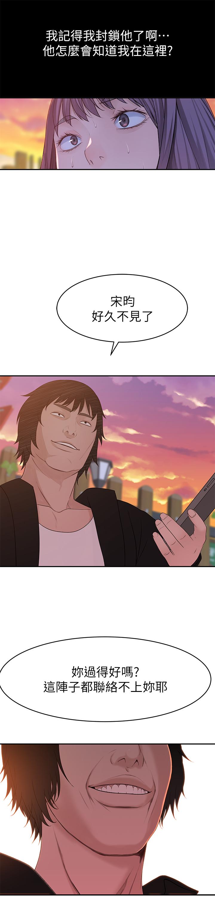 韩国漫画我们的特殊关系韩漫_我们的特殊关系-第36话-不为人知的真心在线免费阅读-韩国漫画-第26张图片