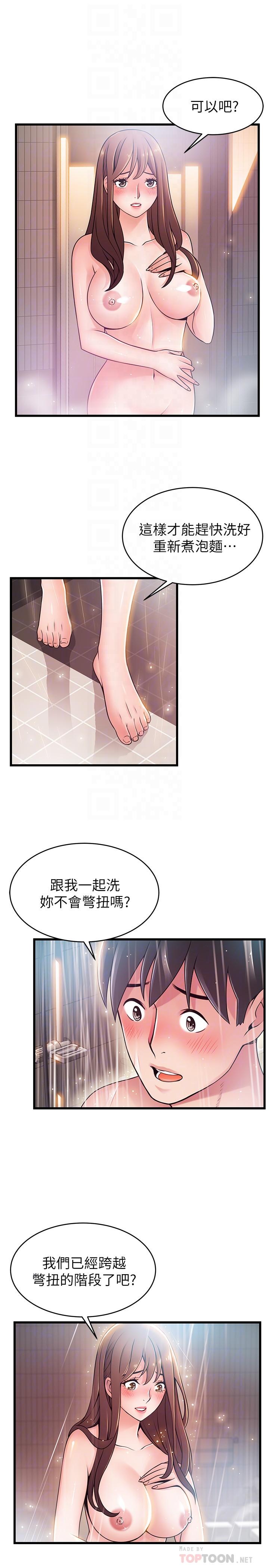 韩国漫画弱点韩漫_弱点-第74话-浴室里赤裸的两人在线免费阅读-韩国漫画-第8张图片