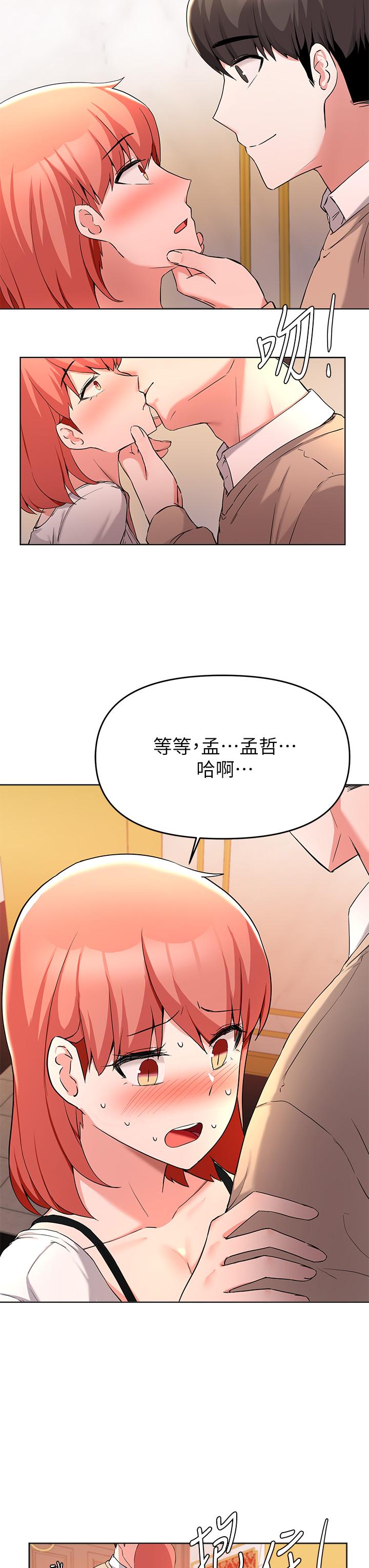 韩国漫画废柴逃脱韩漫_废柴逃脱-第34话-背著男友偷吃在线免费阅读-韩国漫画-第31张图片