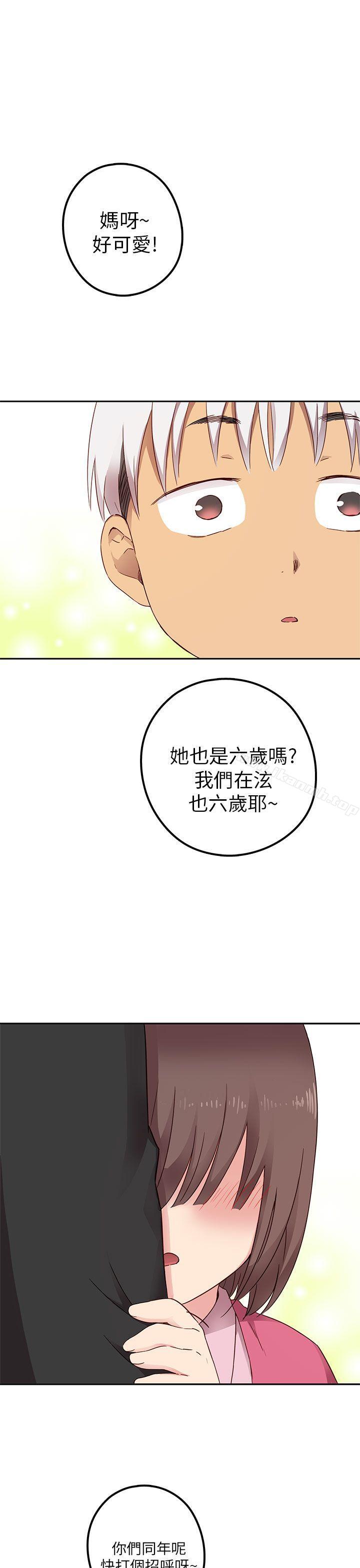 韩国漫画H校园韩漫_H校园-第18话在线免费阅读-韩国漫画-第2张图片