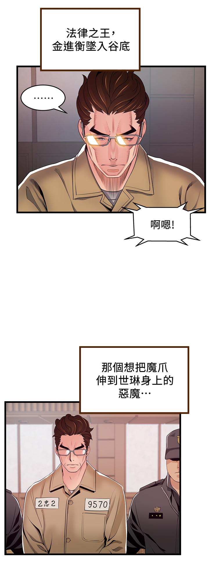 韩国漫画弱点韩漫_弱点-第117话-浮上柜面的真相在线免费阅读-韩国漫画-第31张图片