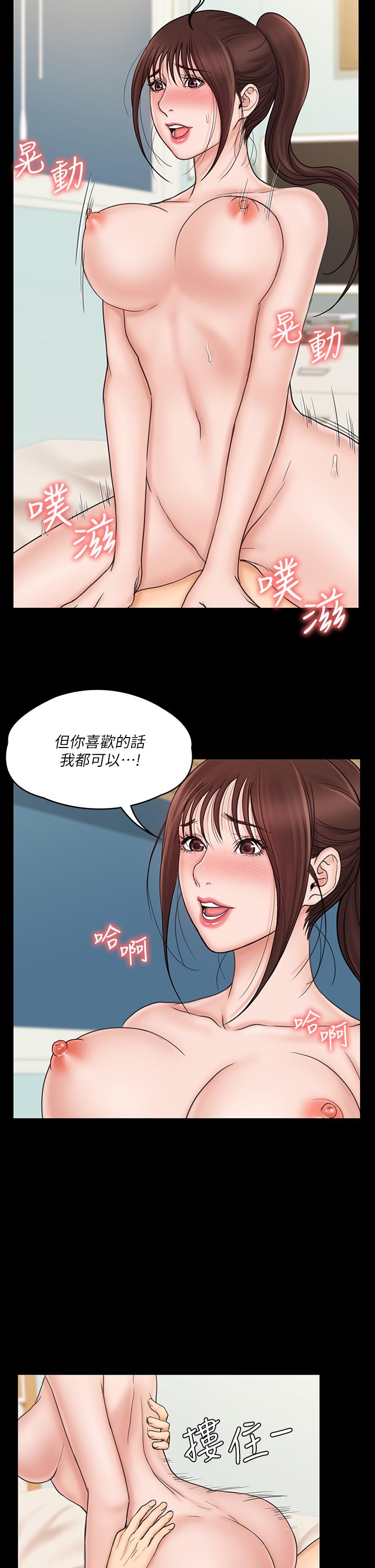 韩国漫画我投降了，女教练韩漫_我投降了，女教练-第22话-今晚不会放过你在线免费阅读-韩国漫画-第11张图片