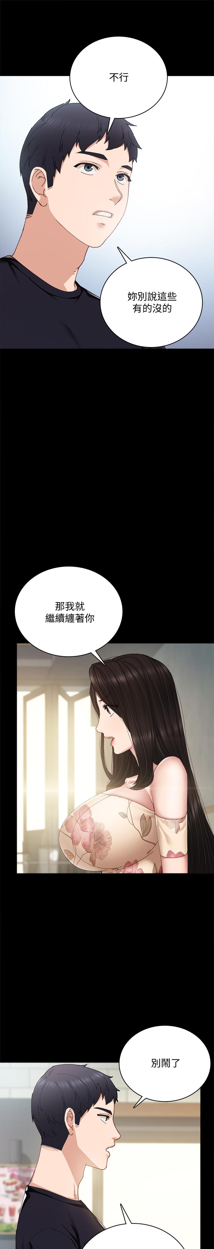 韩国漫画实习老师韩漫_实习老师-第93话-向宇威索求的学生们在线免费阅读-韩国漫画-第5张图片