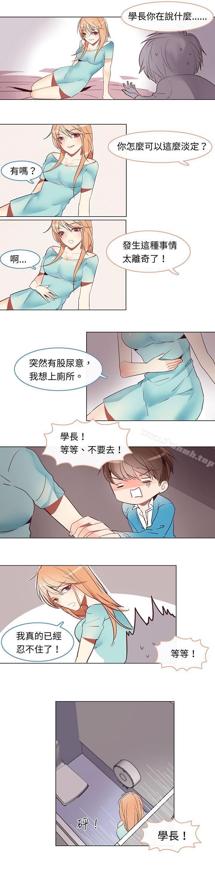 韩国漫画危险交换(完结)韩漫_危险交换(完结)-第二话在线免费阅读-韩国漫画-第8张图片