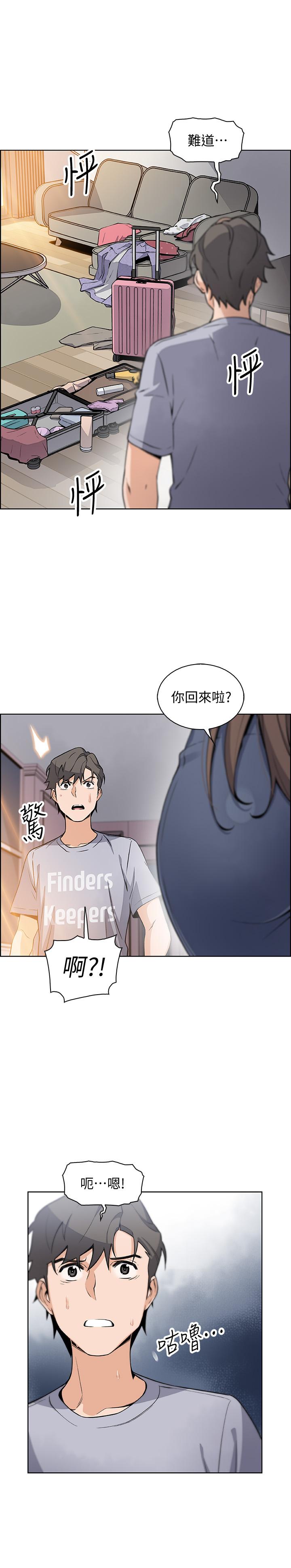 韩国漫画前女友变女佣韩漫_前女友变女佣-第41话-未婚妻的突袭检查在线免费阅读-韩国漫画-第29张图片