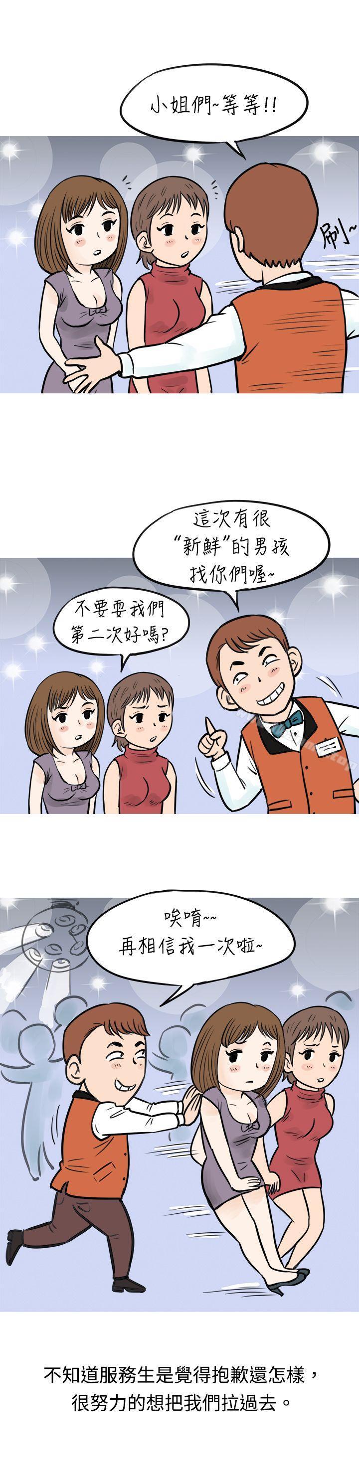 韩国漫画秘密Story(完结)韩漫_秘密Story(完结)-遇见小一轮的年下男（上）在线免费阅读-韩国漫画-第5张图片