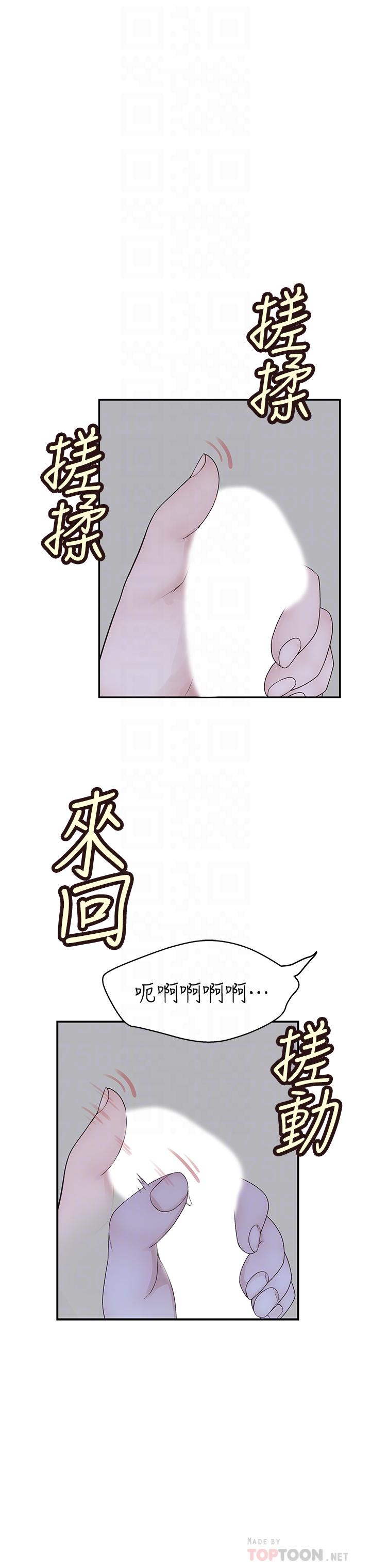 韩国漫画我们的特殊关系韩漫_我们的特殊关系-第17话-纯欣的口交技术让人爽翻天在线免费阅读-韩国漫画-第12张图片