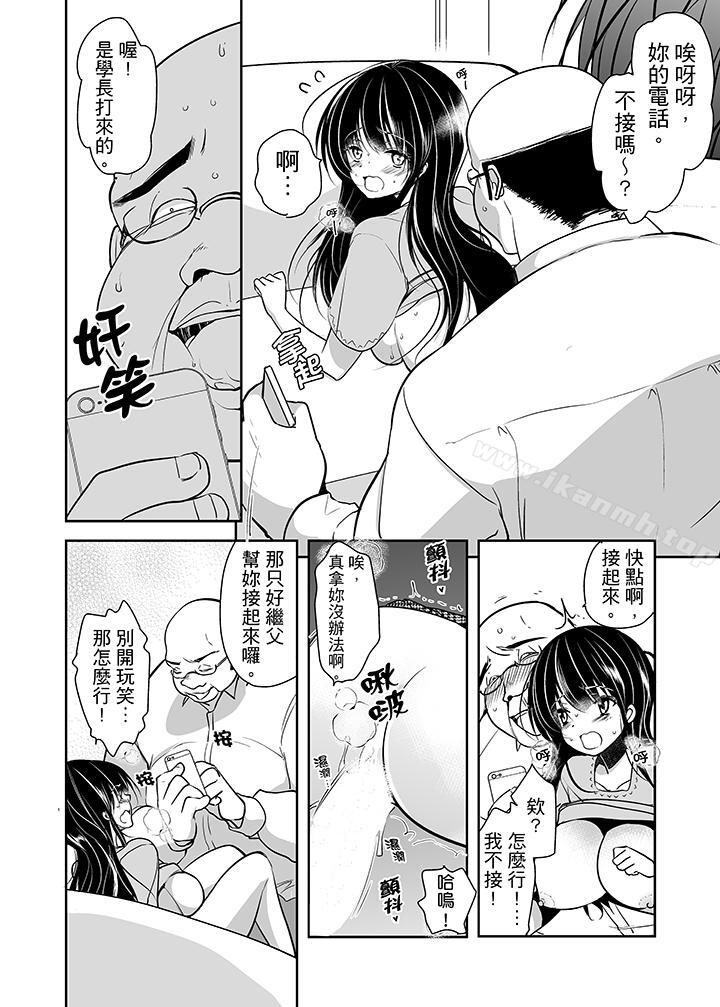 韩国漫画被恶心继父播种的女大生韩漫_被恶心继父播种的女大生-第6话在线免费阅读-韩国漫画-第2张图片