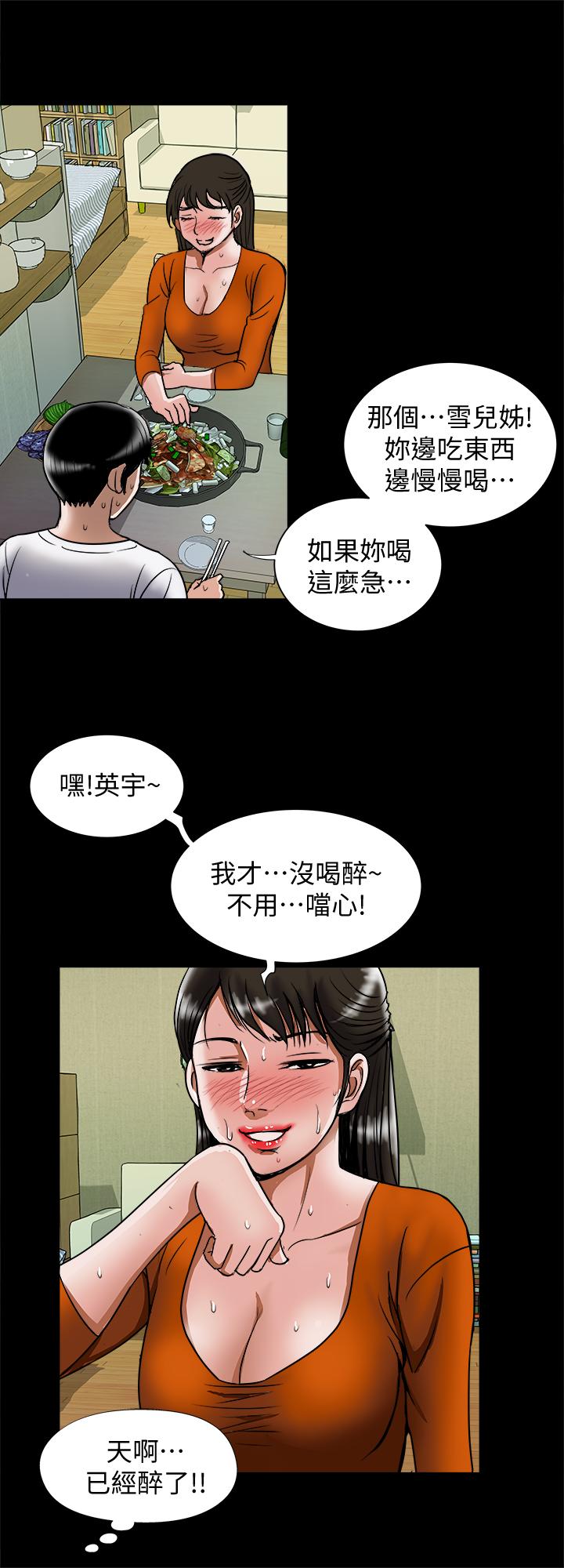 韩国漫画别人的老婆韩漫_别人的老婆-第69话(第2季)-越来越难以承担的刺激在线免费阅读-韩国漫画-第17张图片