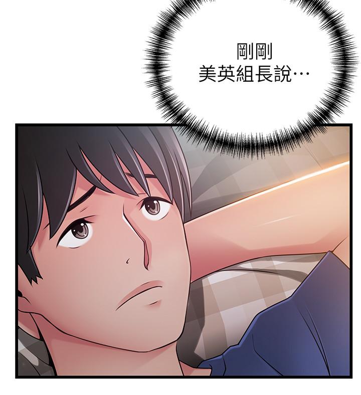 韩国漫画弱点韩漫_弱点-第85话-暗中调查世琳在线免费阅读-韩国漫画-第5张图片