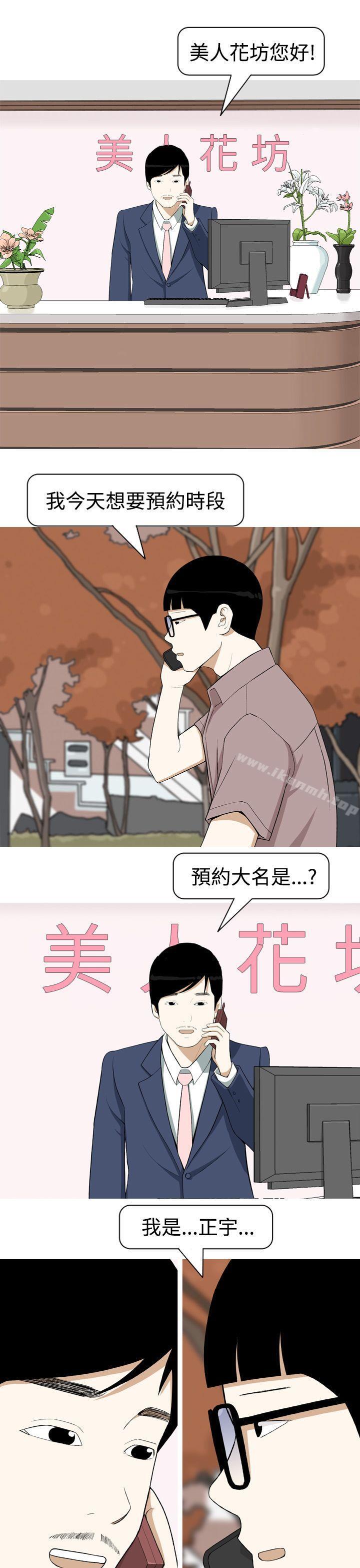 韩国漫画美人花坊(完结)韩漫_美人花坊(完结)-第3话在线免费阅读-韩国漫画-第11张图片