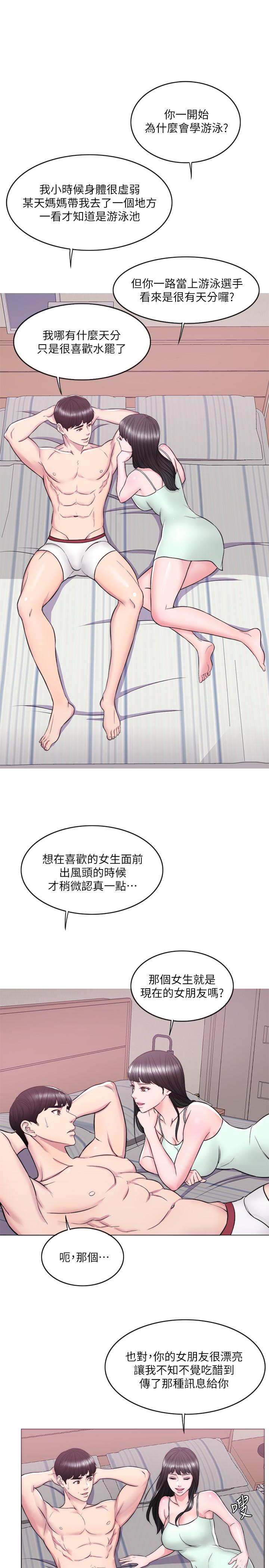 韩国漫画湿身游泳课韩漫_湿身游泳课-第10话-女友突然登门在线免费阅读-韩国漫画-第24张图片